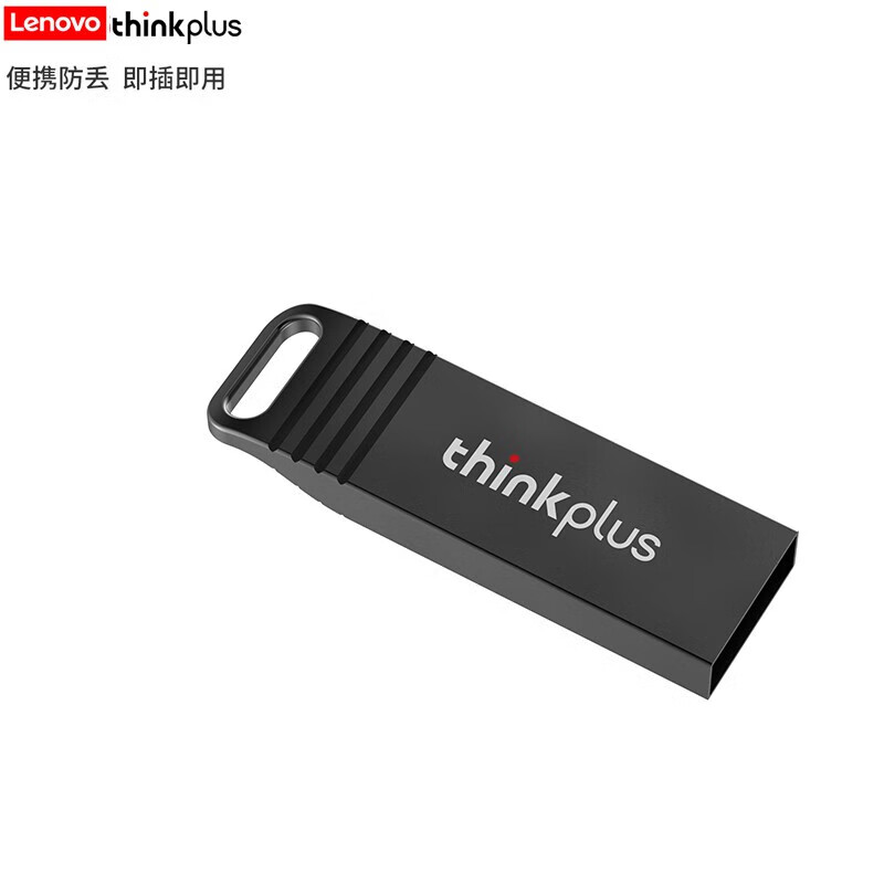 联想 thinkplus MU221 USB2.0金属闪存盘 即插即用U盘 手机平板电脑优盘 64GB