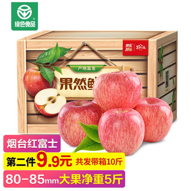 【绿色食品】山东烟台苹果红富士苹果水果礼盒整箱新鲜 产地直发 5斤净重80-85mm 一级大果