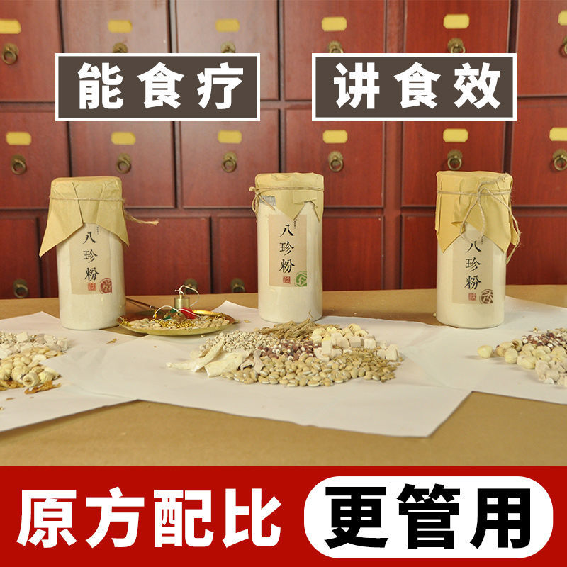 有仁堂冬庭芝价格走势,了解什么是药食同源