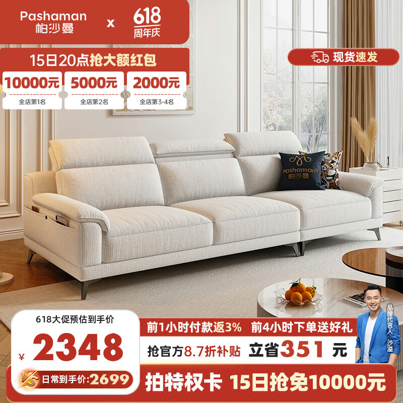 帕沙曼（pashaman）布艺沙发 客厅小户型现代简约棉麻沙发高靠背直排2.8米 2430ZF