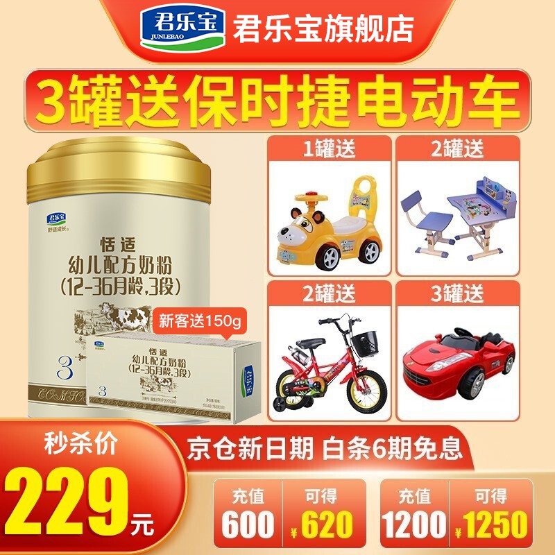 京东母婴玩具 2021-04-29 - 第11张  | 最新购物优惠券