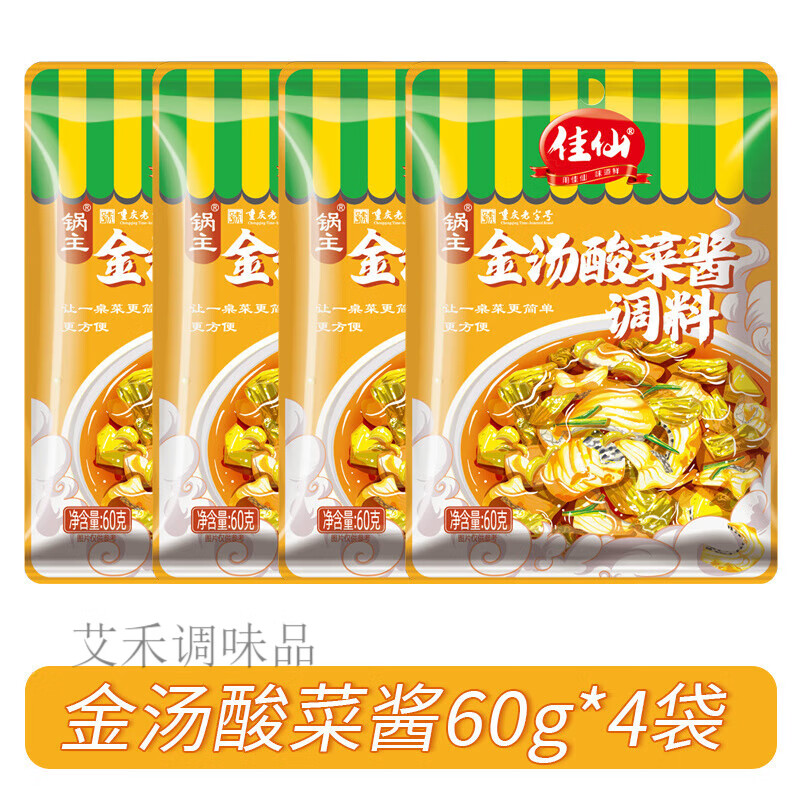 佳仙锅主金汤酸菜酱调料金酸汤调料包酸汤肥牛酸汤鱼60g袋家庭装 金汤酸菜酱调料60g*4袋