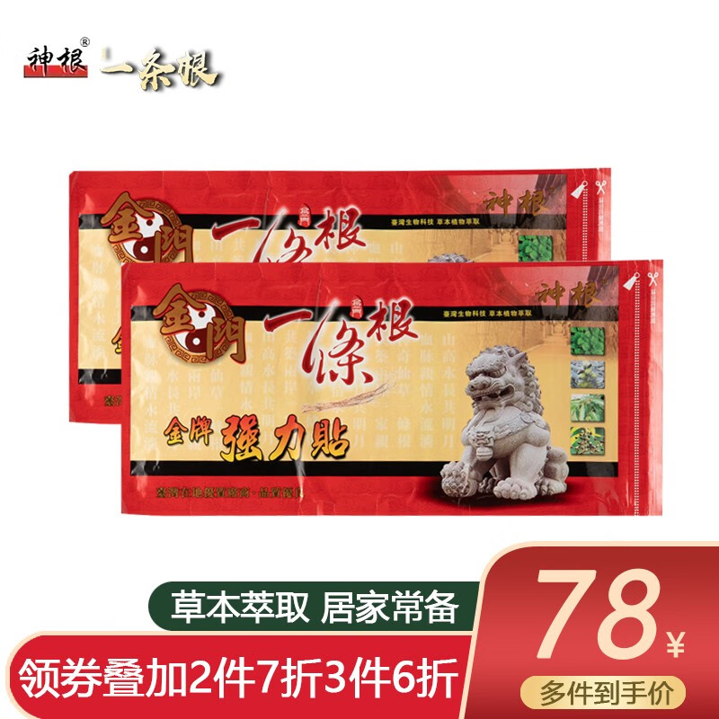惊!某商品价格飙升!抢购还等什么?