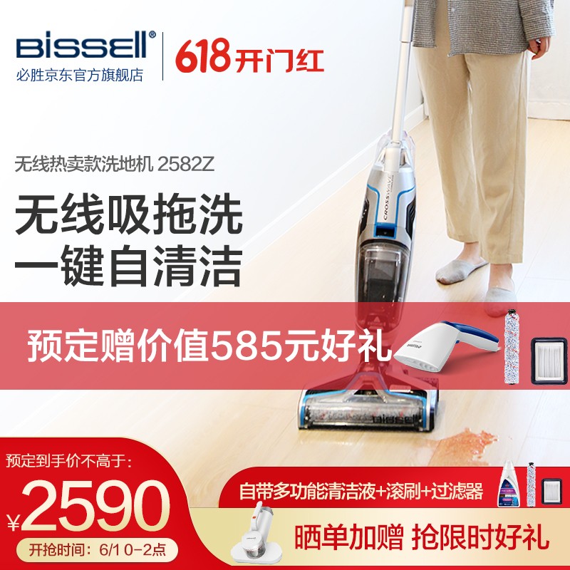 BISSELL必胜旗舰店