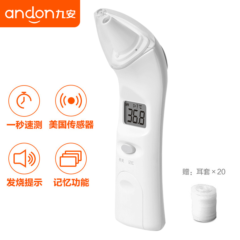 九安iHealth电子体温计:为你守护健康