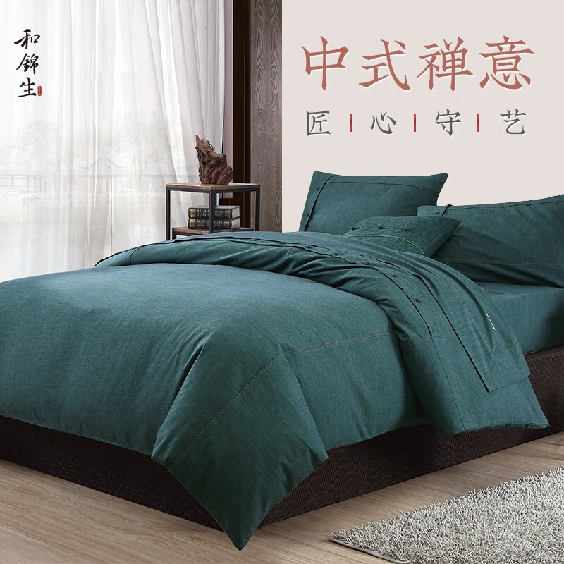 和锦生 「汉风」四件套 纯棉手老粗布床上用品中式纯棉盘扣礼品非遗鲁锦 汉风（黛蓝） 适用于：1.8米-2.0米床