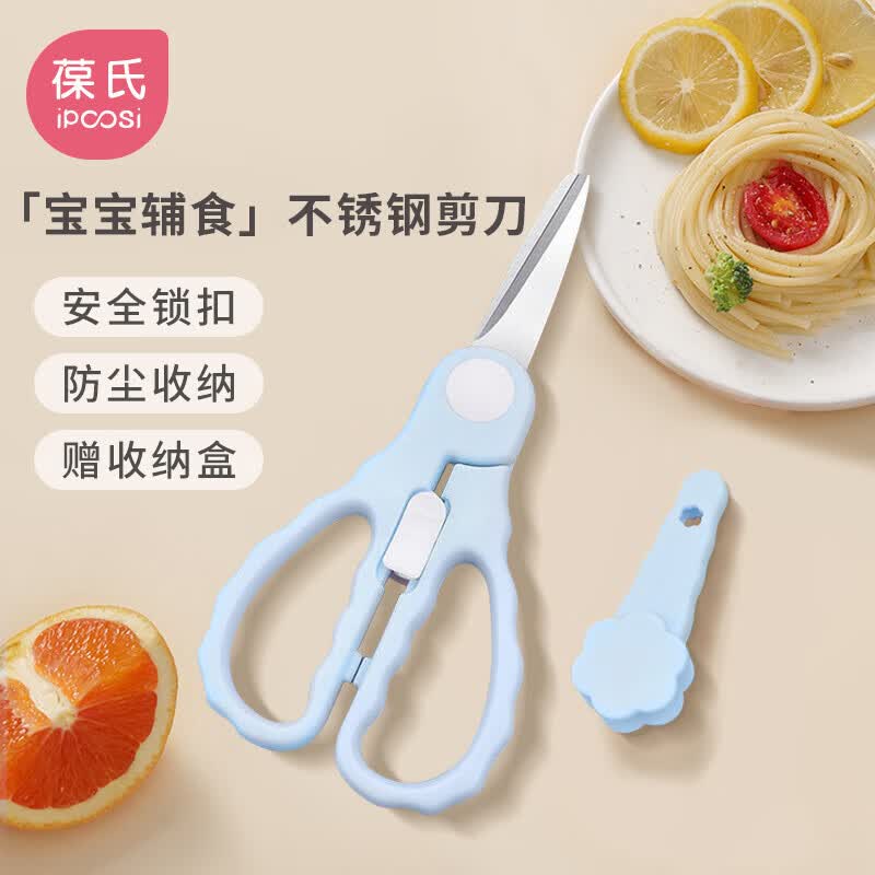 葆氏婴儿辅食剪刀儿童手动不锈钢食物剪研磨器宝宝辅食工具带收纳盒属于什么档次？