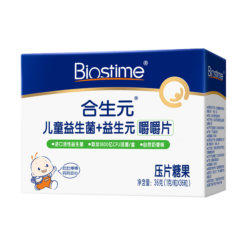 ԪBIOSTIMEͯ׽Ƭ ˫˾ǻθ 36