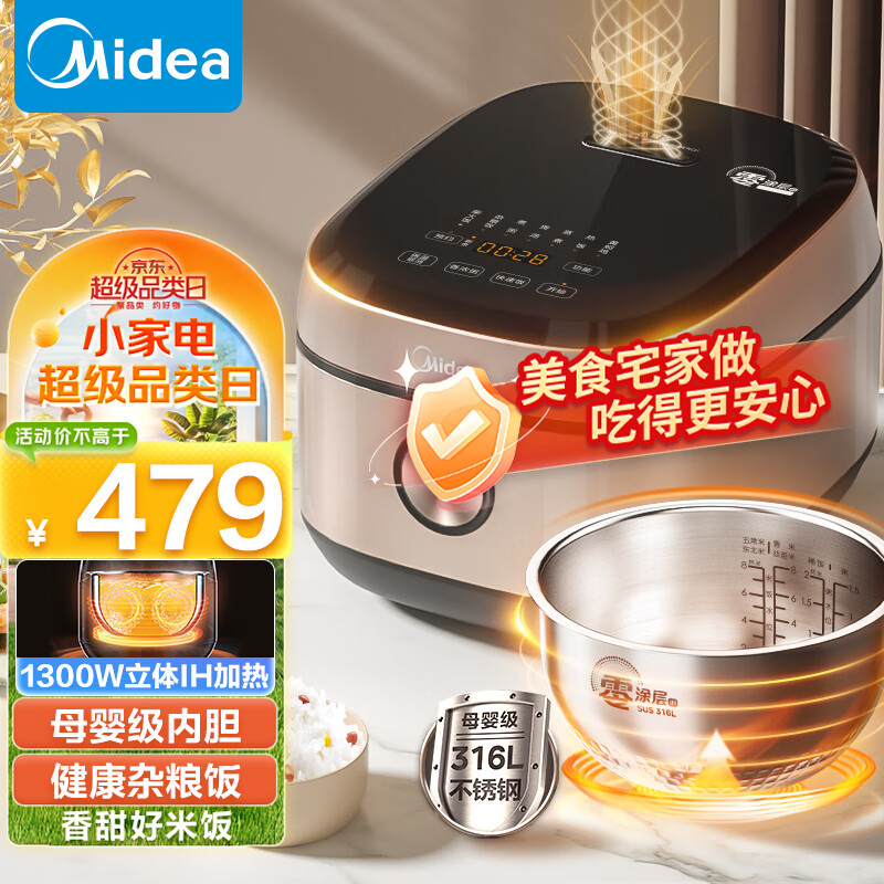 美的（Midea）无涂层0涂层电饭煲电饭锅 4升 IH电磁加