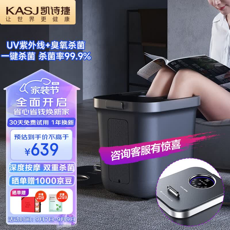凯诗捷（KASJ）泡脚桶足浴盆全自动按摩恒温加热杀菌过膝高深足疗洗脚盆教师节礼物长辈男女友礼物Z201使用感如何?