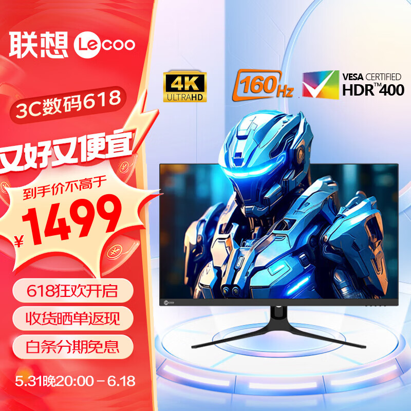 联想 27英寸电竞显示器 4K 160Hz Fast-IPS