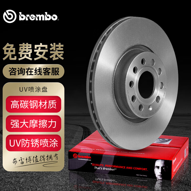 布雷博（Brembo）刹车后盘沃尔沃S60/S60L/沃尔沃S80/S80L/沃尔沃V60/沃尔沃XC70属于什么档次？