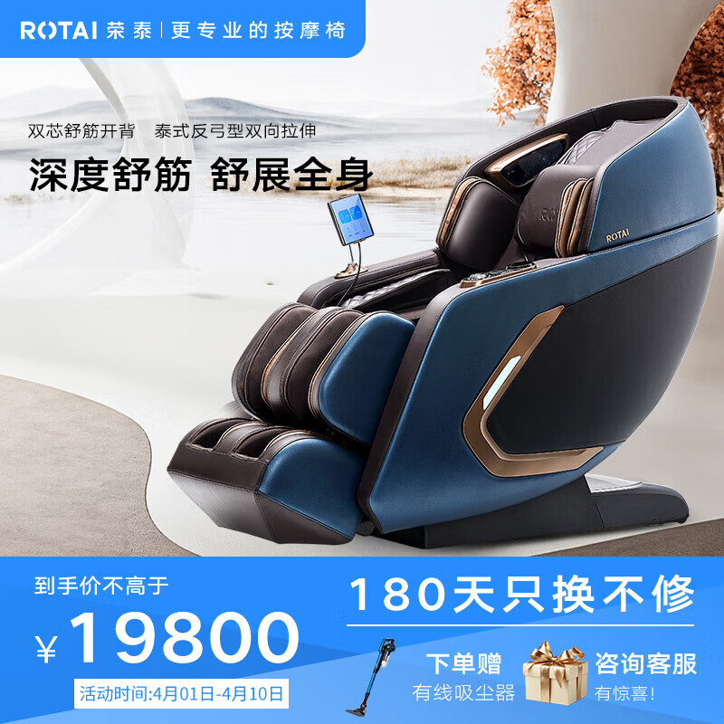 荣泰（RONGTAI） 按摩椅家用全身豪华全自动多功能太空舱智能双机芯沙发新款生日礼物A70Plus 咖啡色