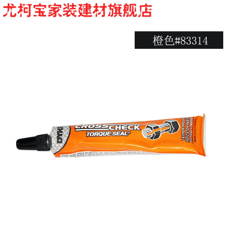尤柯宝美国dykem螺栓防松标记胶防篡改标识笔83317扭矩标记膏油漆记号
