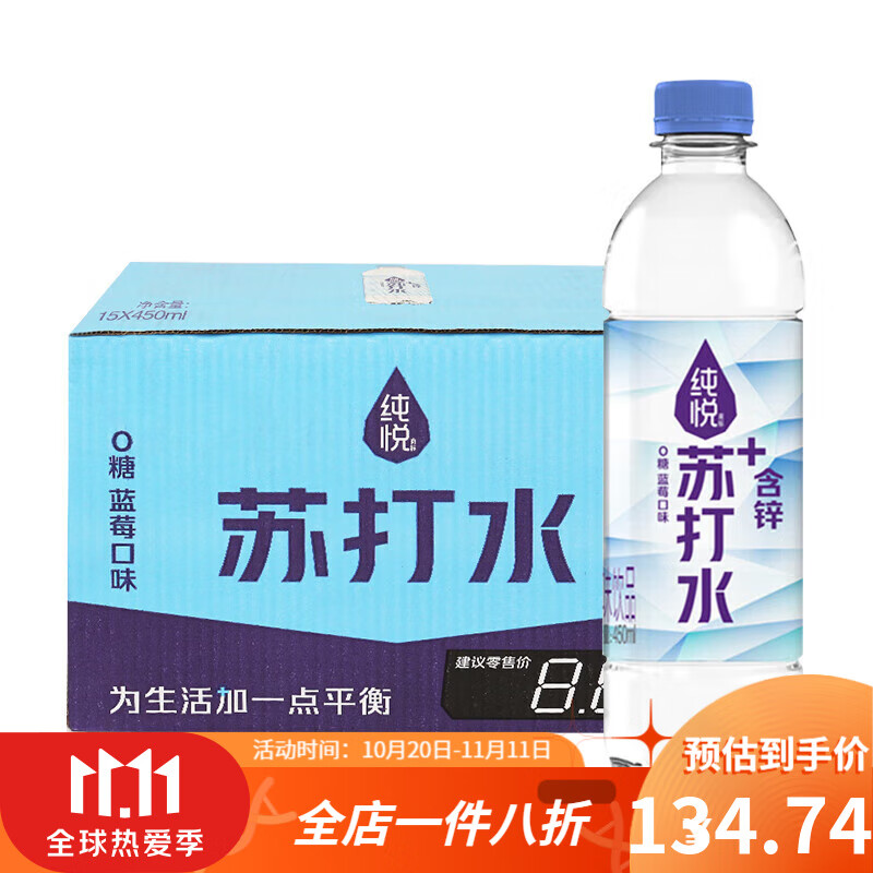 可口可乐(coca-cola)纯悦 苏打水 含锌 含烟酸0汽0糖0脂肪 450ml*15