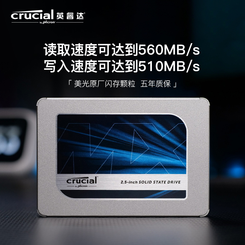 英睿达（Crucial）美光 250G SSD固态硬盘 SATA3.0接口 MX500系列 高速读写 断电保护 美光原厂颗粒 