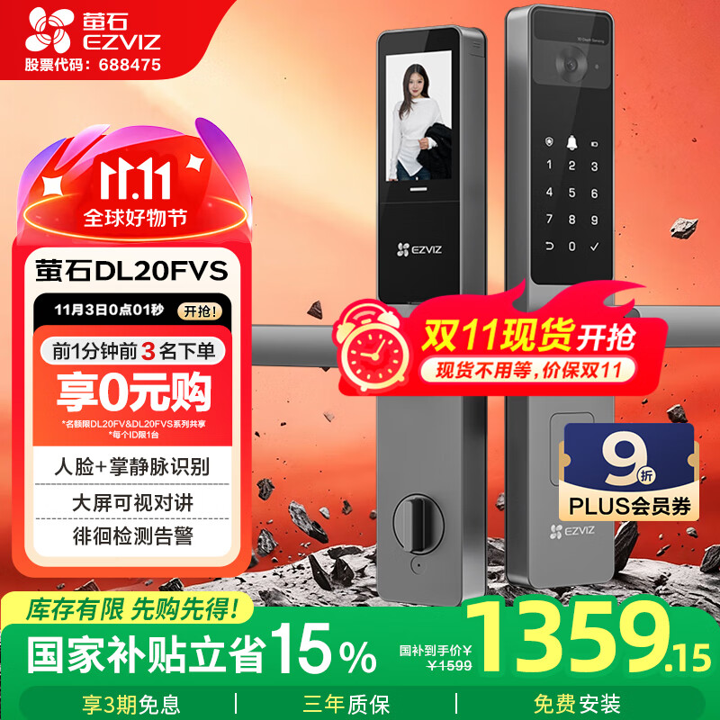 萤石DL20FVS人脸大屏视频锁 标准锁 极致灰 3D人脸识别指纹掌静脉智能锁 家用半自动猫眼门铃电子门锁