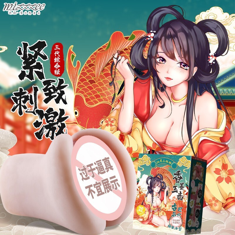 谜姬倒模产品历史价格对比及销量趋势分析