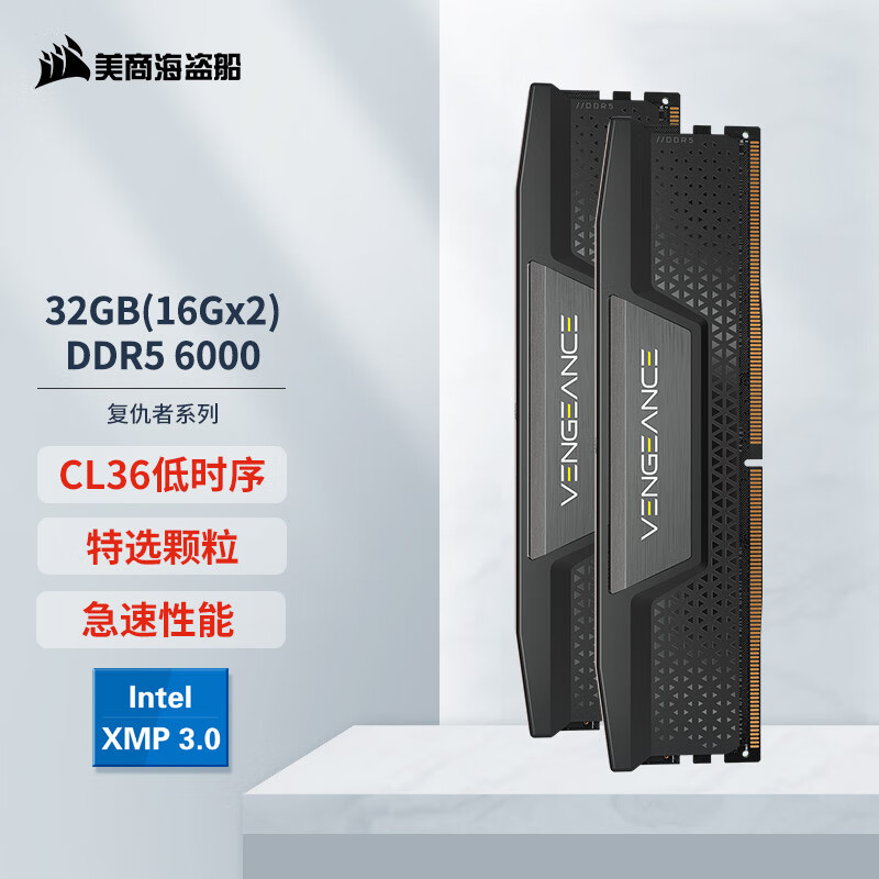 参考对比美商海盗船（USCORSAIR）台式机内存条究竟真相如何？告知三个月经验分享