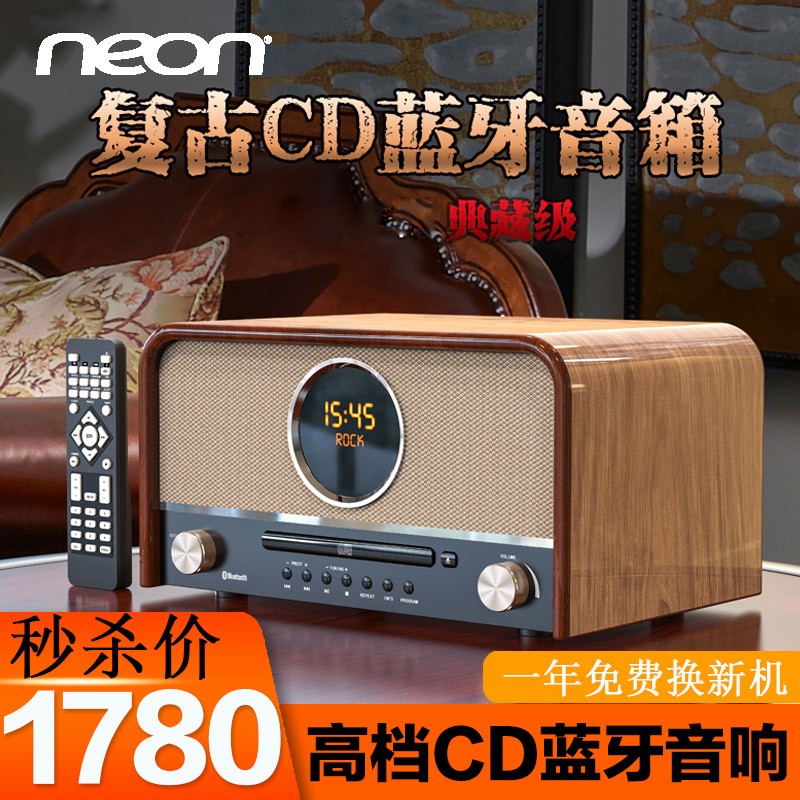 neonMCB800CD机播放器使用感受？口碑真实揭秘？