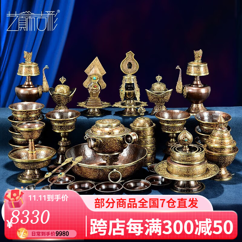 手工紫铜贡具套装摆件居家玄关办公室桌面佛前八供铜雕摆饰 紫铜镀金