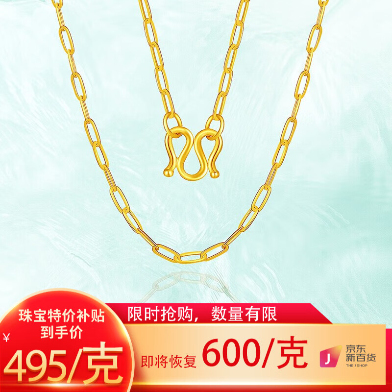 京东黄金素链历史价格在哪里找|黄金素链价格比较