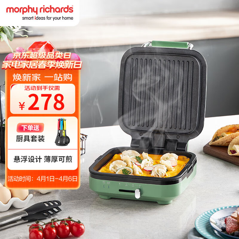 摩飞电器（Morphyrichards）电饼铛 家用双面加热大火力三明治早餐机 下盘可拆卸面包吐司煎烤机烙饼锅 MR8600清新绿
