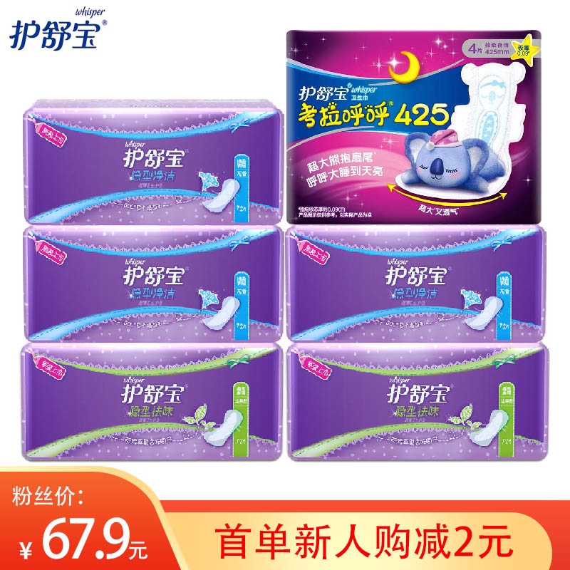 如何查看卫生护垫的历史价格|卫生护垫价格历史