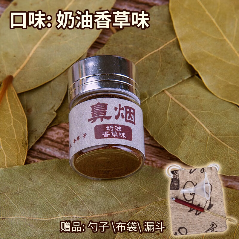 柒閱芒2024新款鼻煙粉提神醒腦提神鼻煙開車專用鼻煙壺薄荷茉莉白鼻煙香 玻璃瓶香草奶油