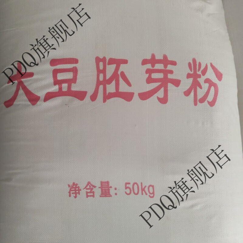 素蜜豆粕批发 豆粕饲料大豆胚芽粉替代部分豆粕降低饲料成本43个蛋白1