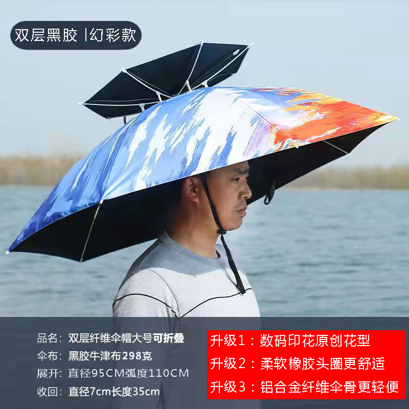 头戴式雨伞大号 钓鱼伞帽头戴式雨伞帽头顶雨伞双层折叠防雨遮阳帽子