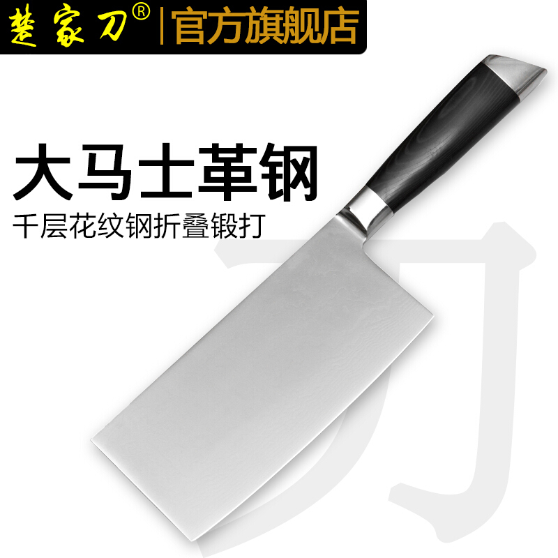 楚家刀 大马士革千层钢菜刀vg10钢芯切片切肉刀厨刀锋利厨师花纹钢