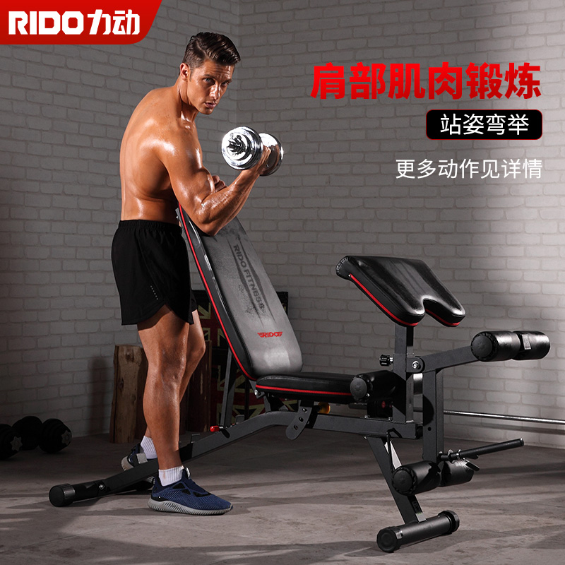 力动(RIDO)多功能哑铃凳健身椅子卧推凳 家用健身器材飞鸟凳TD50