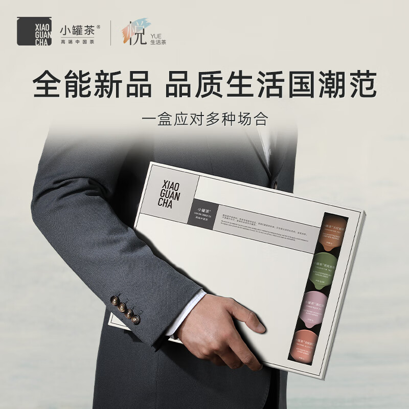 小罐茶组合茶叶莫兰迪大红袍金骏眉滇红铁观音特级24罐96g礼盒装 端午礼