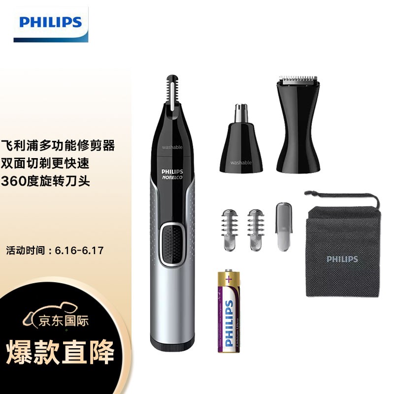 剃 脱毛器历史价格查询 飞利浦 Philips Nt5600 鼻毛器修眉器耳毛修剪器鼻毛电动修剪器双面切剃价格走势 剃 脱毛器历史价格查询 飞利浦 Philips Nt5600 鼻毛器修眉器耳毛修剪器鼻毛电动修剪器双面切剃价格走势
