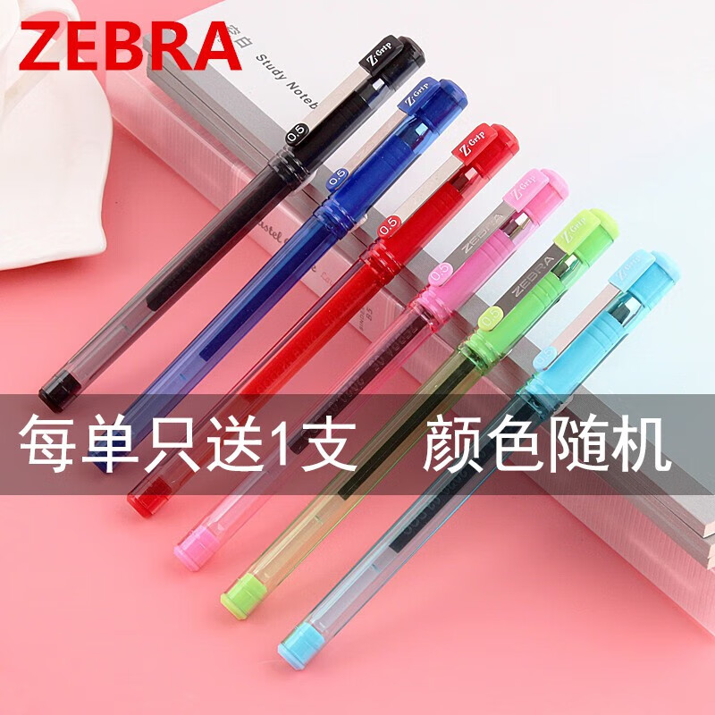 千奕肆派办公ZP（非进口品牌）学生文具 斑马笔 1支 款式颜色随机