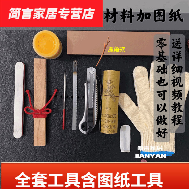 默然诺尔 桃木簪子手工做材料包木料自制古风发簪成品送女友闺蜜 全套