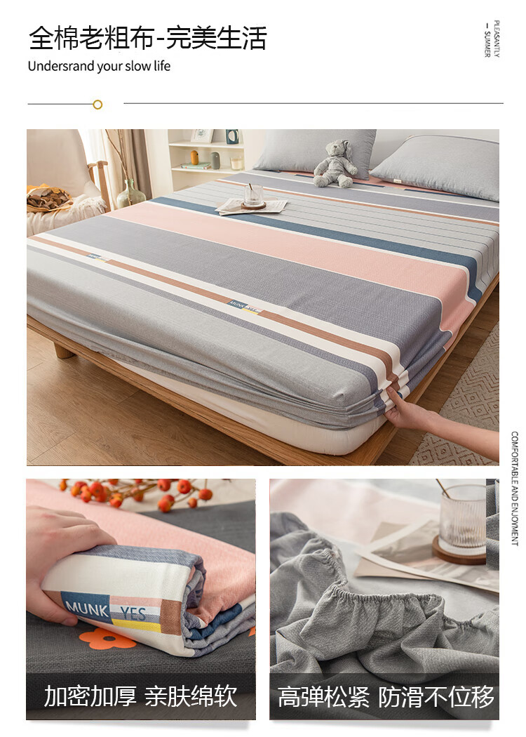 南极人（Nanjiren）纯棉老粗布床笠单件全棉床罩床垫床套保护罩防尘罩全包夏天季新款 完美生活 （100℅棉老粗布） 床笠单件-150x200cm【适合5-30cm