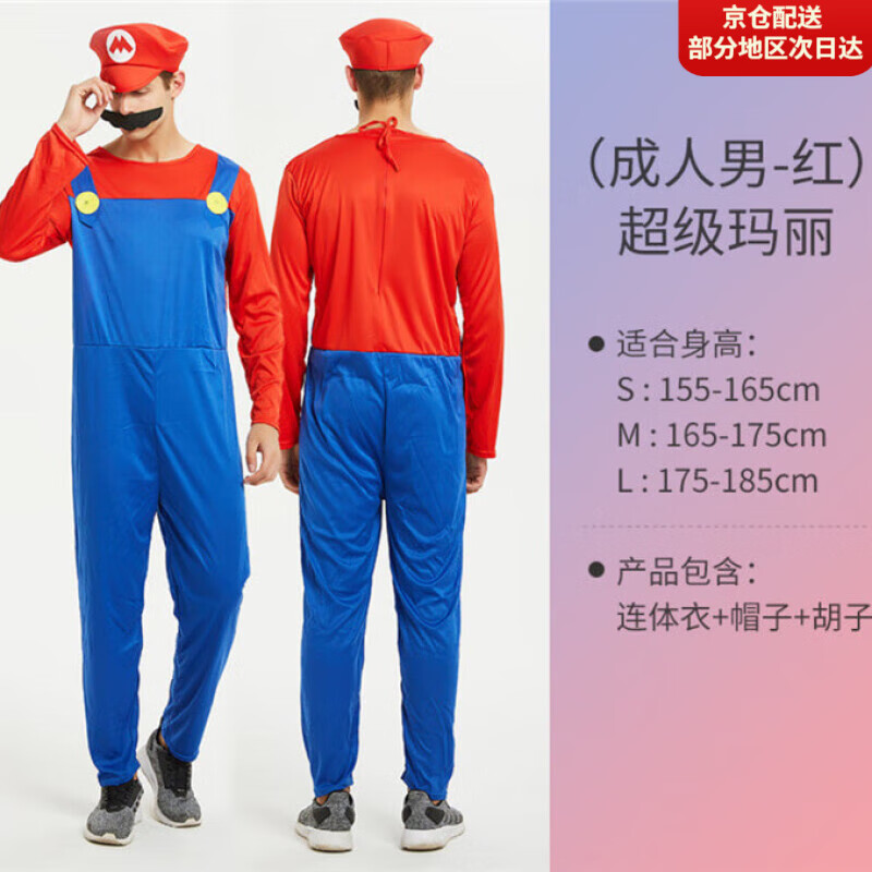 今薇紫万圣节cosplay动漫服装亲子角色扮演儿童马里奥衣服超级玛丽