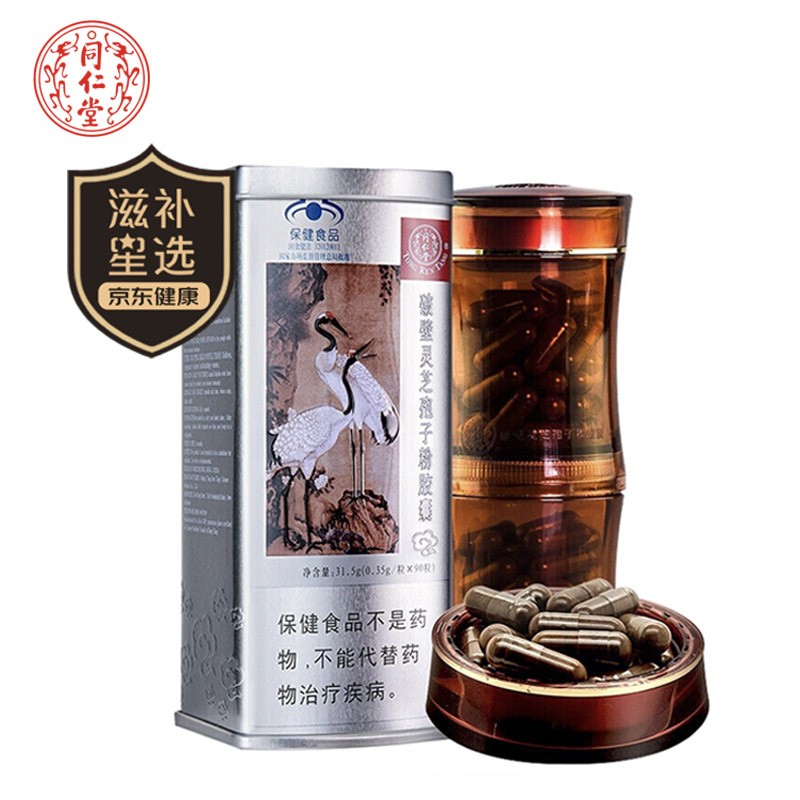 同仁堂破壁灵芝孢子粉胶囊价格走势,用户评价及推荐
