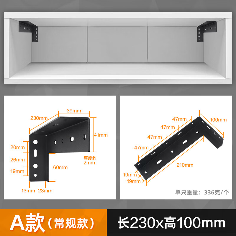 嗣音隐形式隔板托悬空柜承重三角支撑架墙上托架吊柜固定 a款 230*100