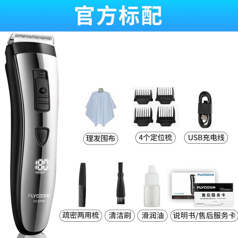 电动剃头刀什么牌子质量好又实惠(电动工具十大名牌)