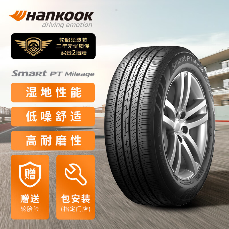 大家剖析韩泰185/60R15汽车轮胎到底怎么样？谁买过呀
