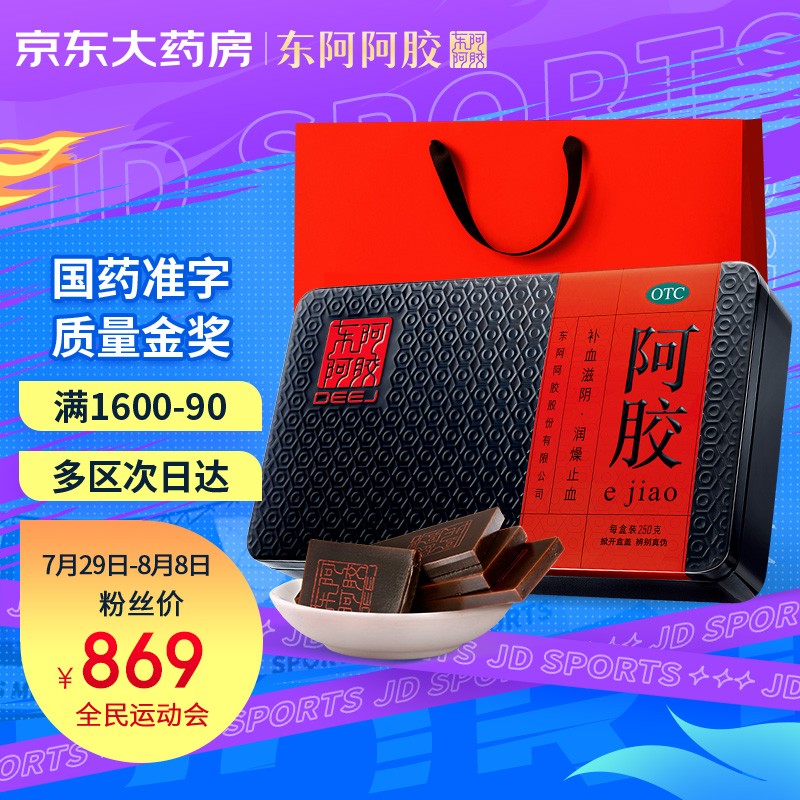 阿胶块价格走势及购买推荐