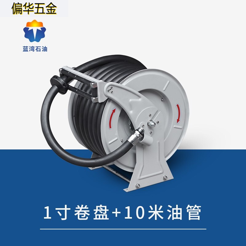 加油机卷盘器车载加油机卷盘器加油管自动伸缩卷管器1寸6分加油管 1寸