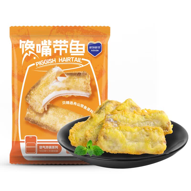 鲜到鲜得 冷冻炸带鱼段400g 舟山带鱼 海鱼 半成品 海鲜水产 生鲜 鱼类使用感如何?