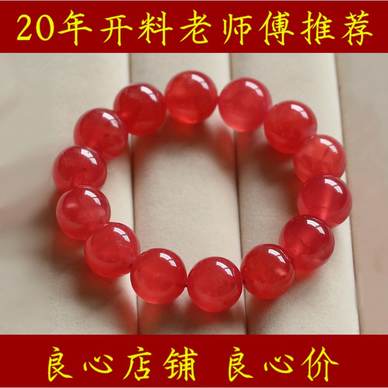 牧思 天然冰种红纹石手链女 单圈水晶饰品礼物 阿根廷红纹石手串 7a级
