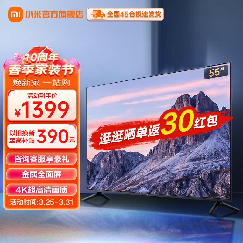 小米（MI） 小米电视EA55 55英寸 金属全面屏 远场语音 4K超高清智能教育电视机使用感如何?