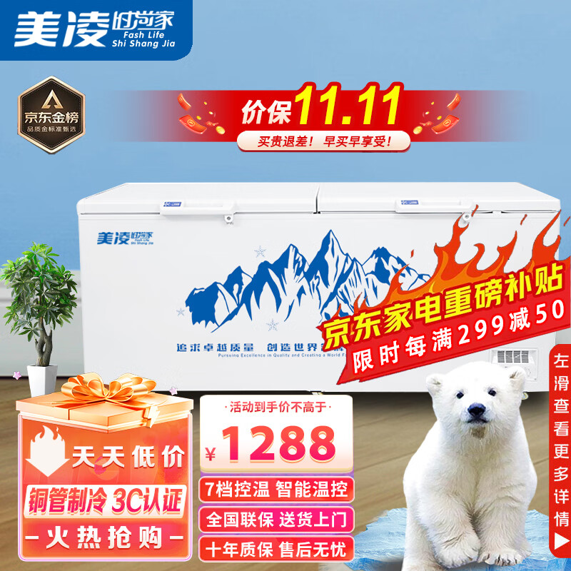 美凌时尚家冰柜商用家用冷柜卧式大容量全冷冻柜旗舰展示柜 【698】单温加大加宽4D铜管制冷 -30~0℃-可承受500斤-尺寸在图2使用感如何?