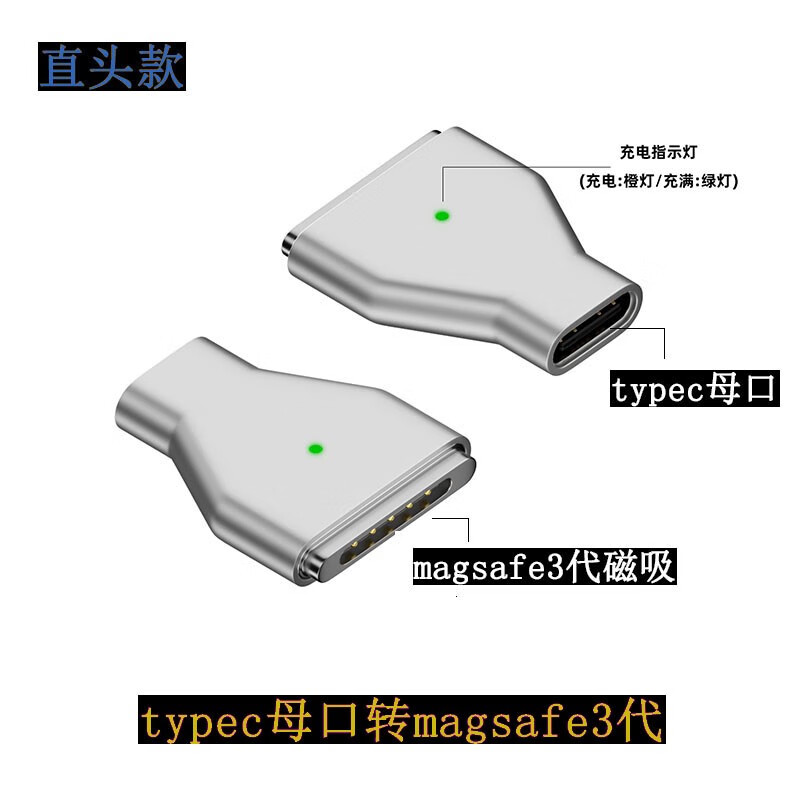 magsafe3三代转换头苹果笔记本电脑pd充电macbook转换头适用型号a2681